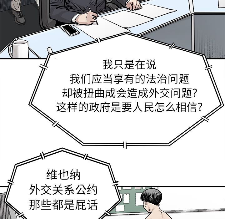 [韩国漫画] 邪恶血统 奇幻,剧情向#[79P]-20