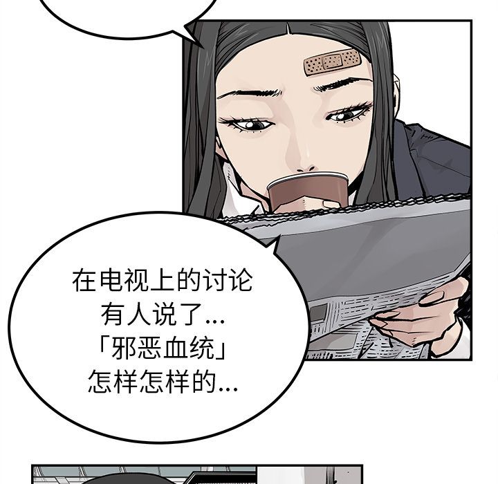 [韩国漫画] 邪恶血统 奇幻,剧情向#[79P]-31