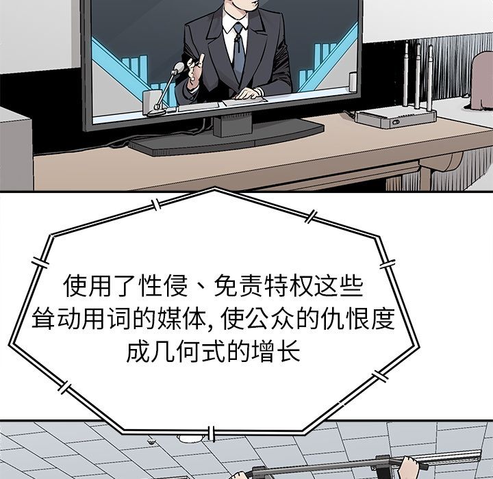 [韩国漫画] 邪恶血统 奇幻,剧情向#[79P]-5