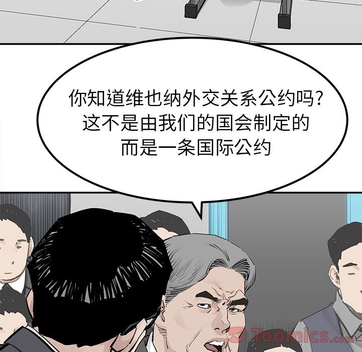 [韩国漫画] 邪恶血统 奇幻,剧情向#[79P]-7