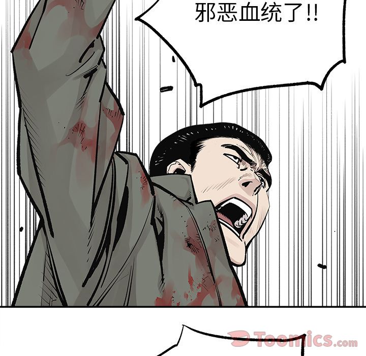 [韩国漫画] 邪恶血统 奇幻,剧情向#[79P]-73