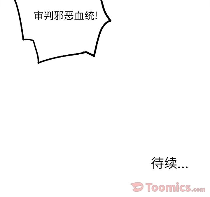 [韩国漫画] 邪恶血统 奇幻,剧情向#[79P]-79