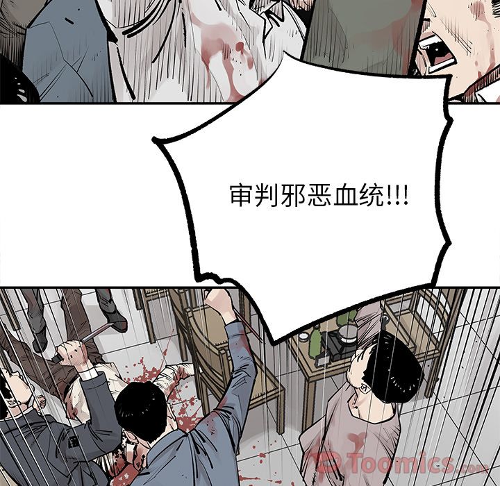 [韩国漫画] 邪恶血统 奇幻,剧情向#[47P]-1
