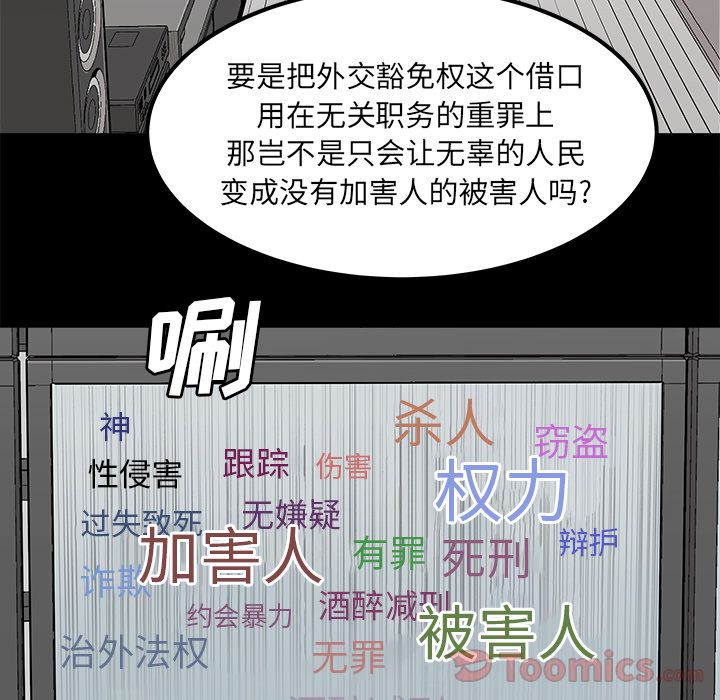 [韩国漫画] 邪恶血统 奇幻,剧情向#[47P]-16
