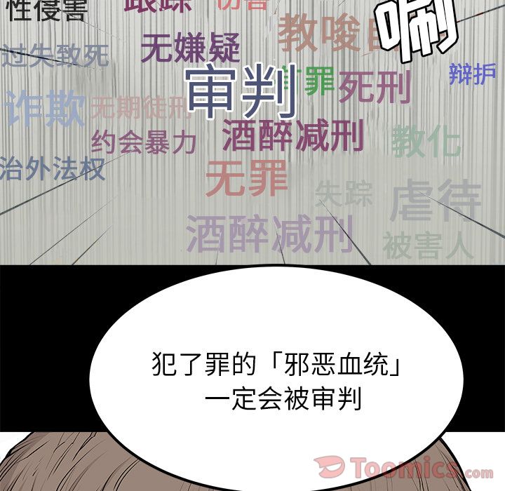 [韩国漫画] 邪恶血统 奇幻,剧情向#[47P]-20