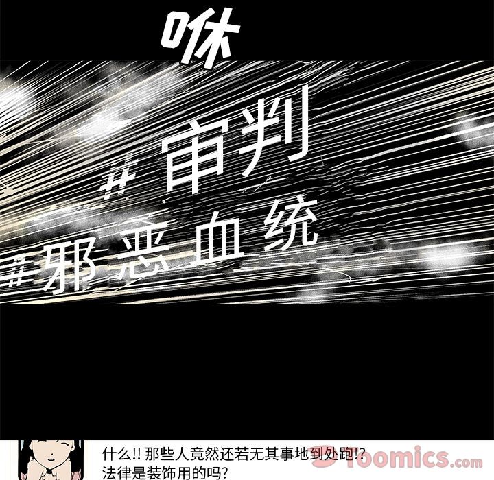 [韩国漫画] 邪恶血统 奇幻,剧情向#[47P]-34