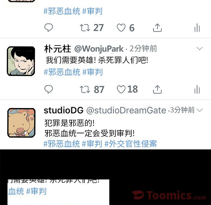 [韩国漫画] 邪恶血统 奇幻,剧情向#[47P]-35