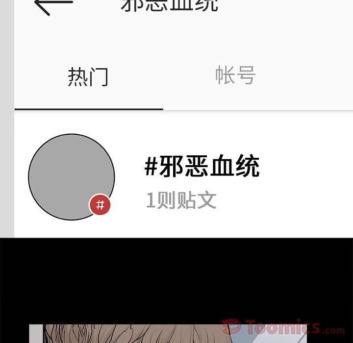 [韩国漫画] 邪恶血统 奇幻,剧情向#[47P]-42