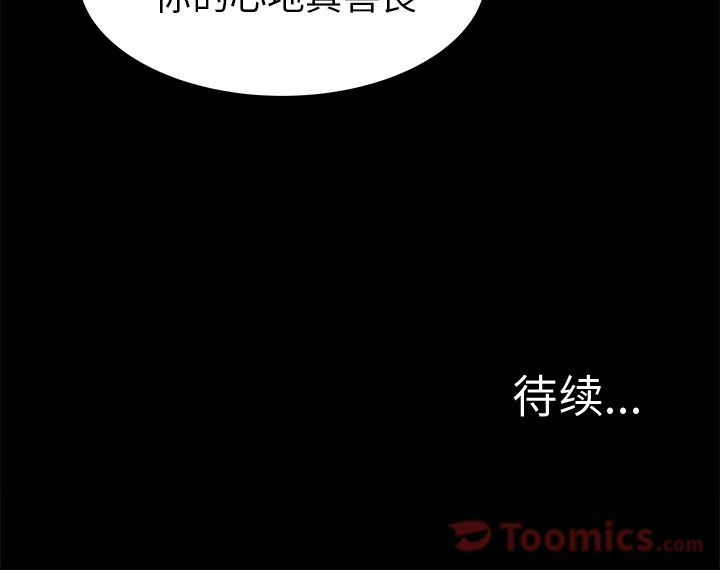 [韩国漫画] 邪恶血统 奇幻,剧情向#[47P]-47