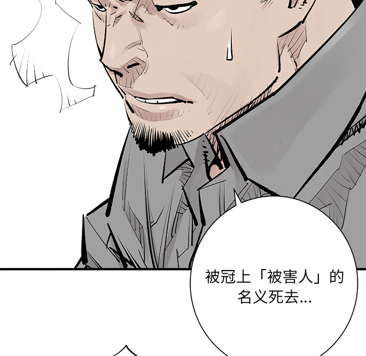 [韩国漫画] 邪恶血统 奇幻,剧情向#[79P]-47