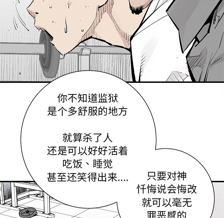 [韩国漫画] 邪恶血统 奇幻,剧情向#[79P]-52