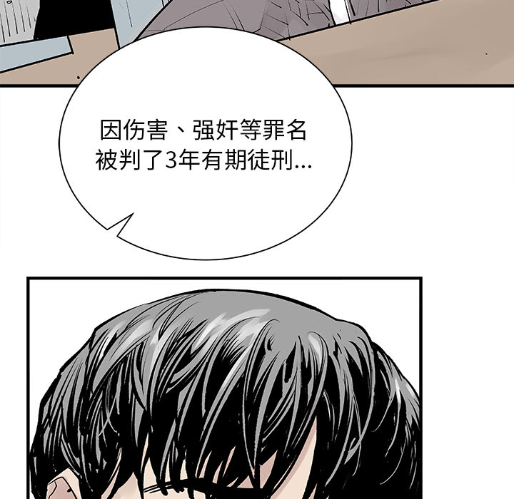 [韩国漫画] 邪恶血统 奇幻,剧情向#[79P]-68