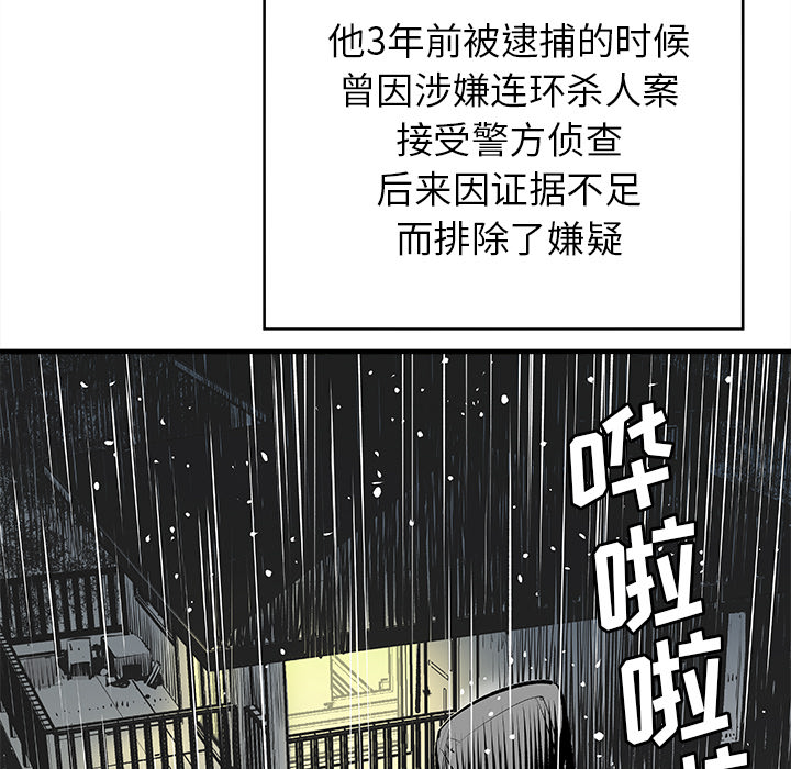 [韩国漫画] 邪恶血统 奇幻,剧情向#[79P]-73