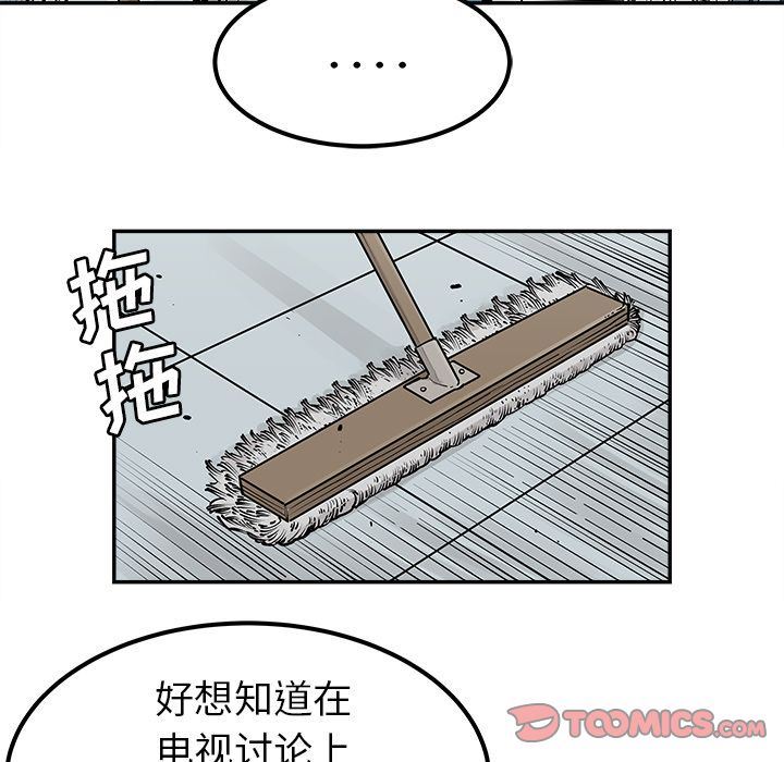 [韩国漫画] 邪恶血统 奇幻,剧情向#[64P]-38