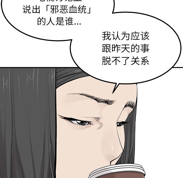 [韩国漫画] 邪恶血统 奇幻,剧情向#[64P]-39