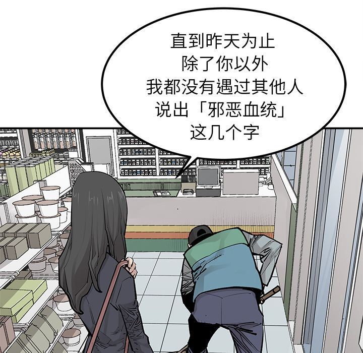 [韩国漫画] 邪恶血统 奇幻,剧情向#[64P]-43