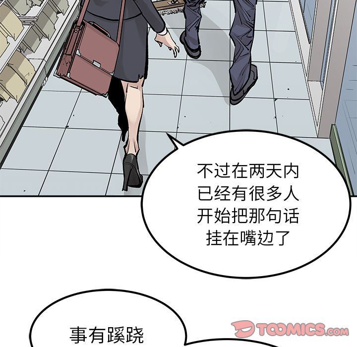[韩国漫画] 邪恶血统 奇幻,剧情向#[64P]-44