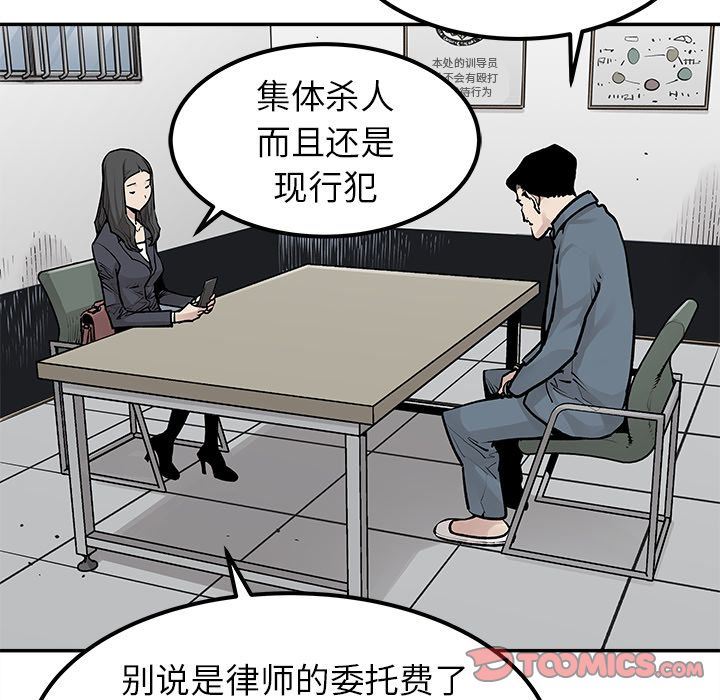 [韩国漫画] 邪恶血统 奇幻,剧情向#[64P]-54