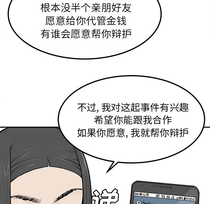 [韩国漫画] 邪恶血统 奇幻,剧情向#[64P]-55