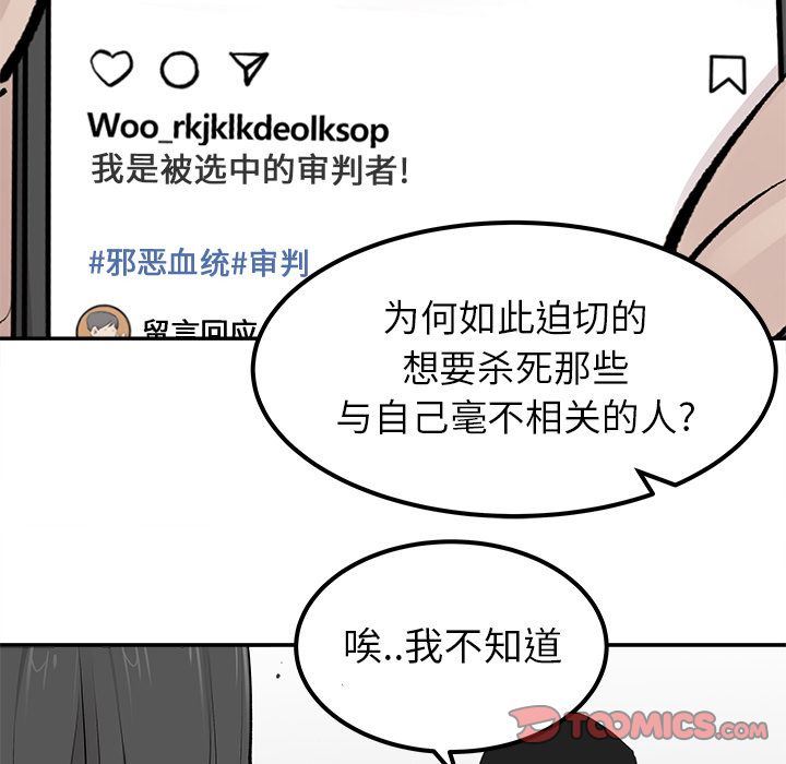 [韩国漫画] 邪恶血统 奇幻,剧情向#[64P]-58