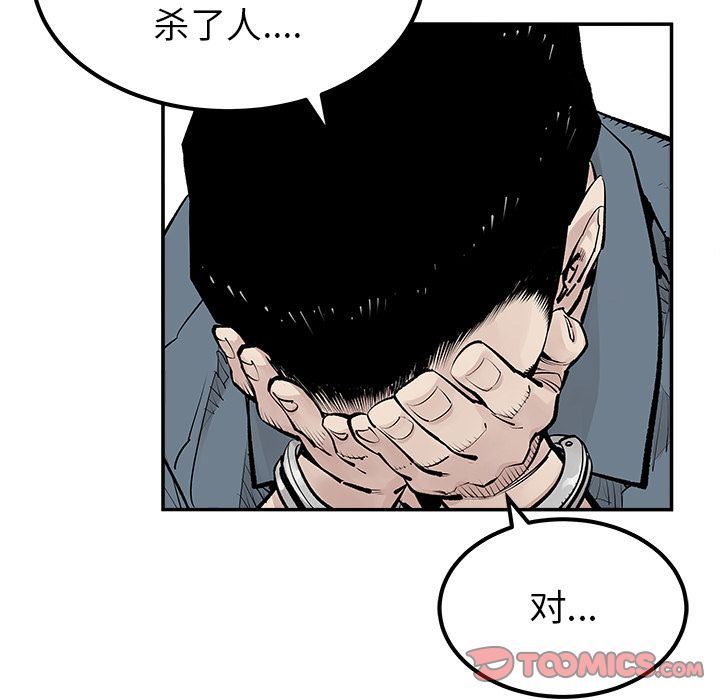[韩国漫画] 邪恶血统 奇幻,剧情向#[64P]-60