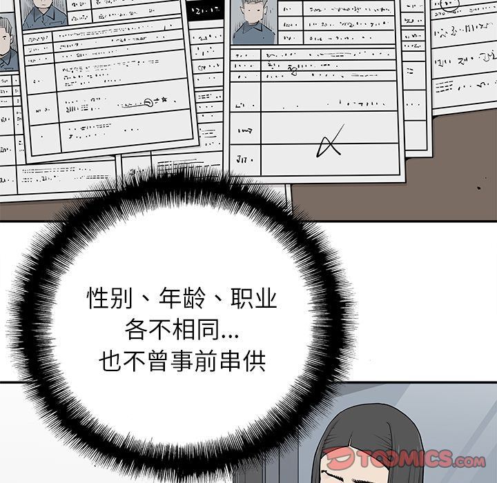 [韩国漫画] 邪恶血统 奇幻,剧情向#[67P]-12