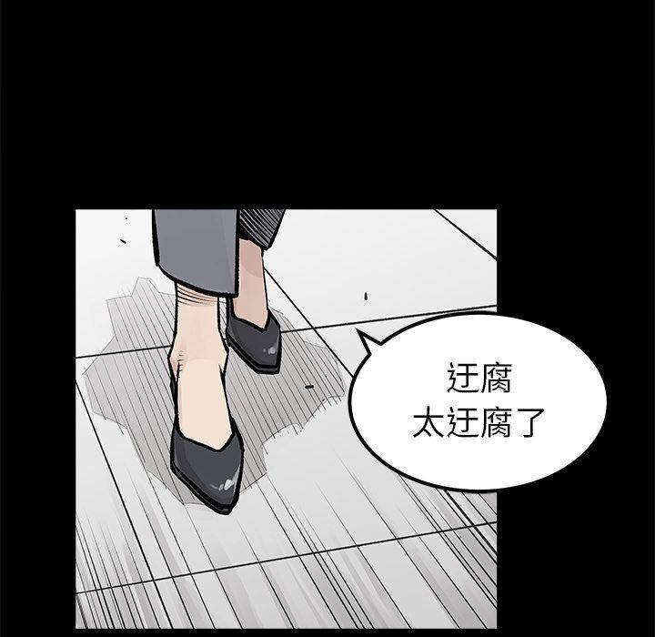 [韩国漫画] 邪恶血统 奇幻,剧情向#[67P]-33