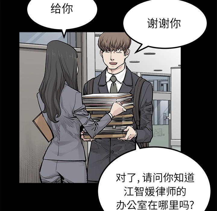 [韩国漫画] 邪恶血统 奇幻,剧情向#[67P]-41