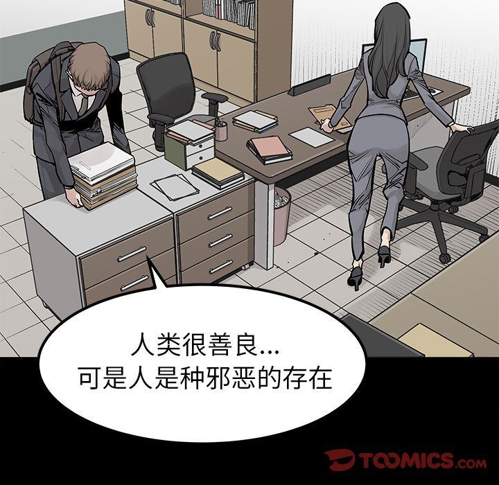 [韩国漫画] 邪恶血统 奇幻,剧情向#[67P]-50