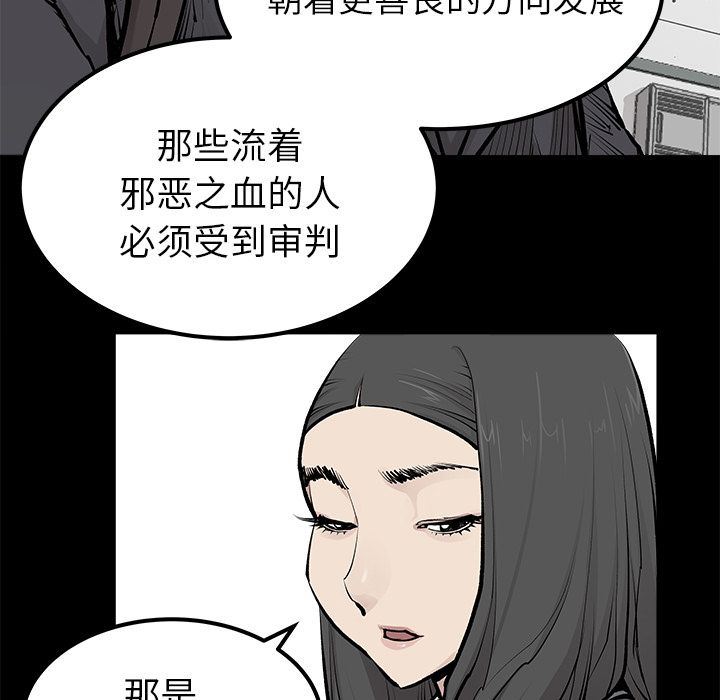 [韩国漫画] 邪恶血统 奇幻,剧情向#[67P]-53