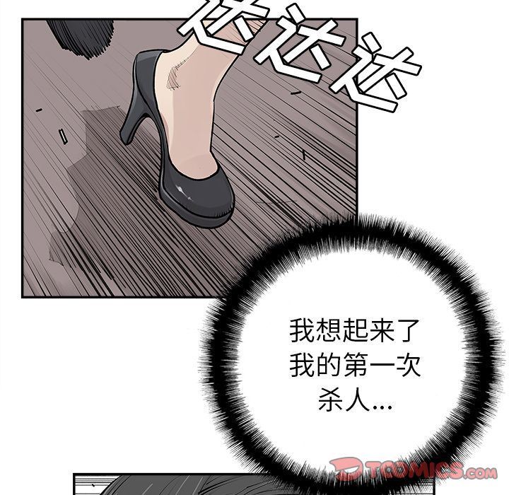 [韩国漫画] 邪恶血统 奇幻,剧情向#[65P]-18