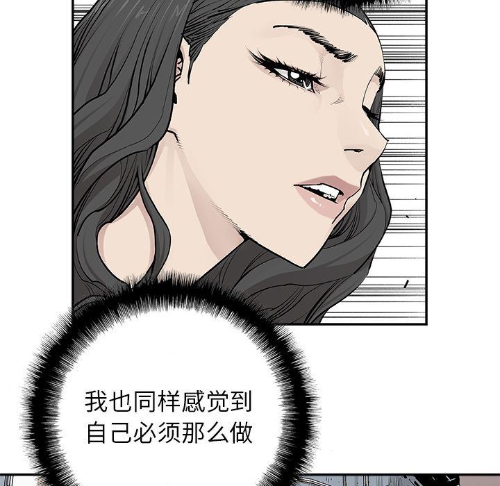 [韩国漫画] 邪恶血统 奇幻,剧情向#[65P]-19