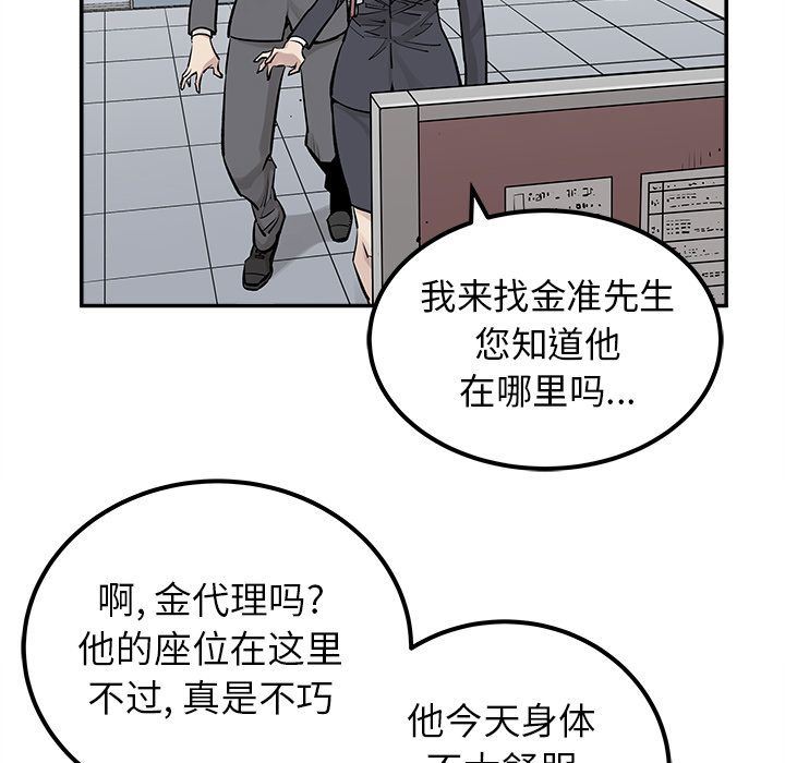 [韩国漫画] 邪恶血统 奇幻,剧情向#[65P]-23
