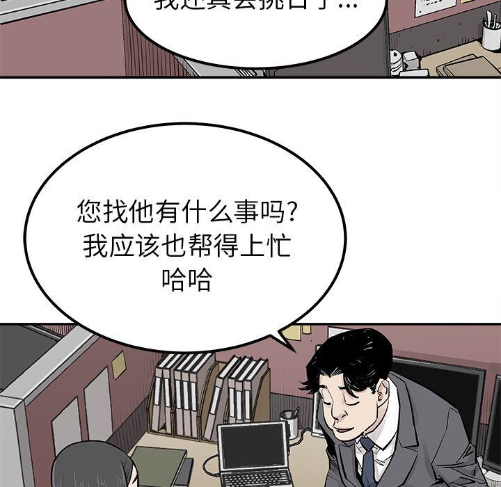 [韩国漫画] 邪恶血统 奇幻,剧情向#[65P]-25