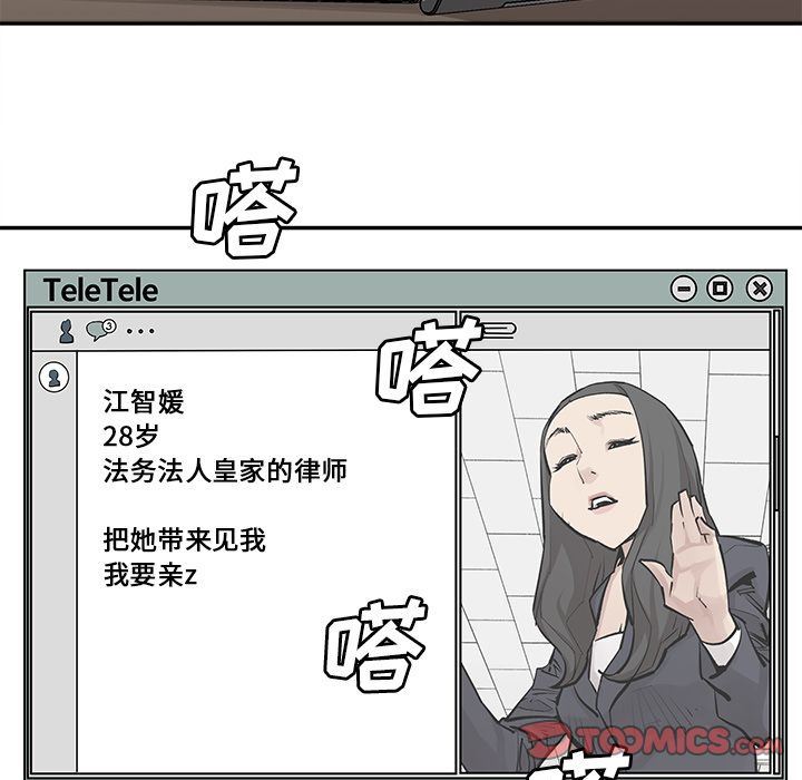 [韩国漫画] 邪恶血统 奇幻,剧情向#[65P]-34