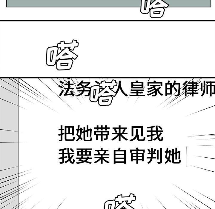 [韩国漫画] 邪恶血统 奇幻,剧情向#[65P]-35