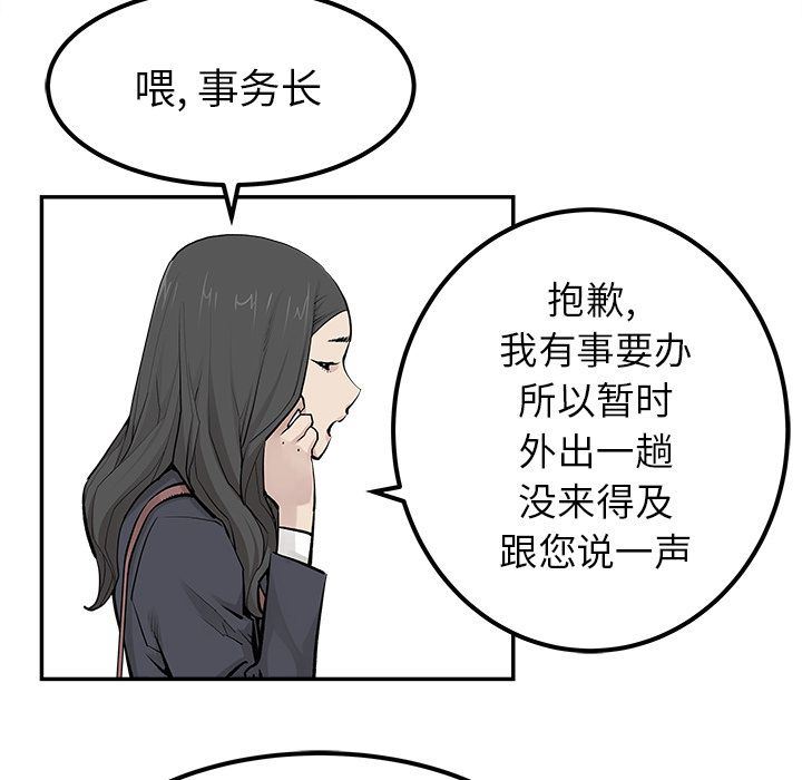[韩国漫画] 邪恶血统 奇幻,剧情向#[65P]-39