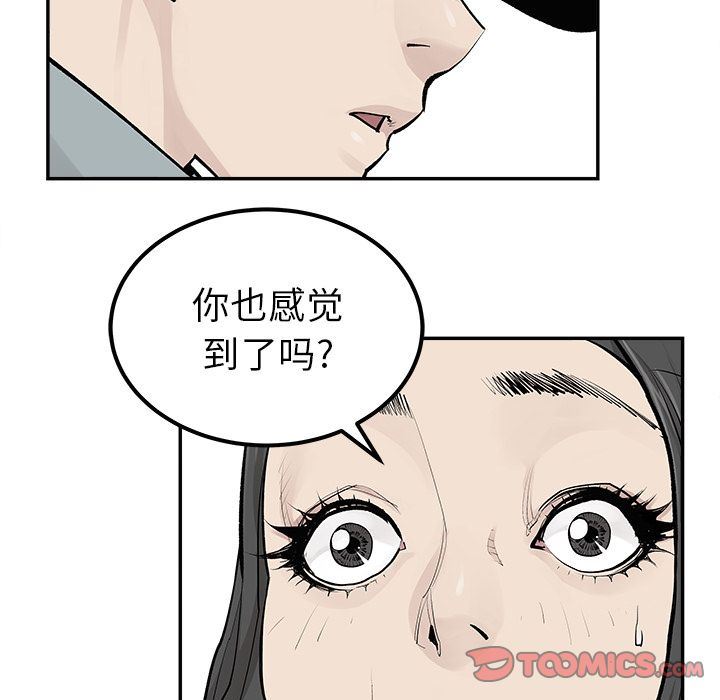 [韩国漫画] 邪恶血统 奇幻,剧情向#[65P]-56