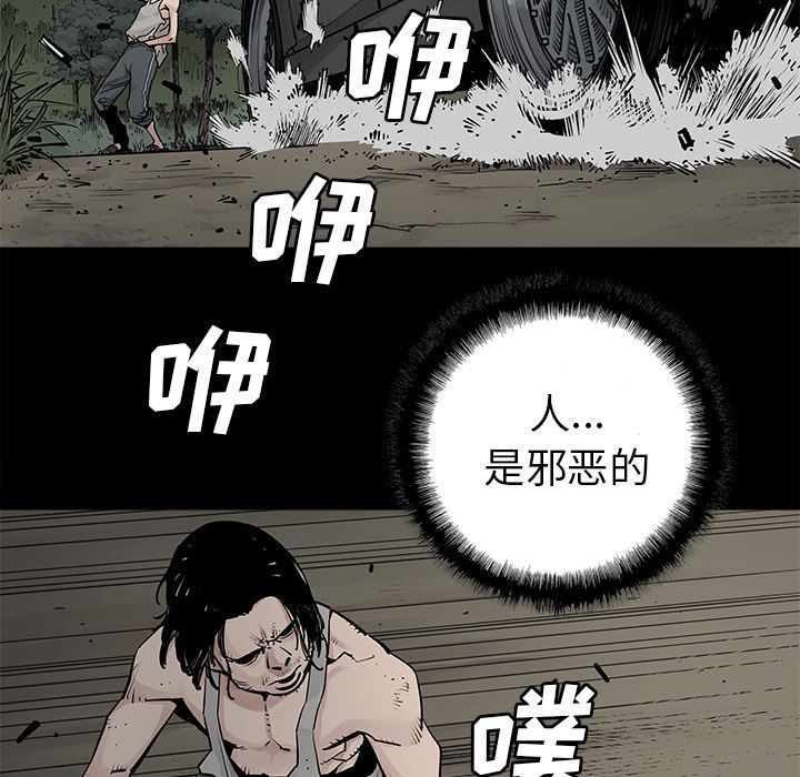 [韩国漫画] 邪恶血统 奇幻,剧情向#[65P]-9