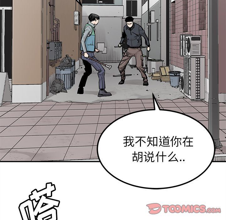 [韩国漫画] 邪恶血统 奇幻,剧情向#[74P]-28