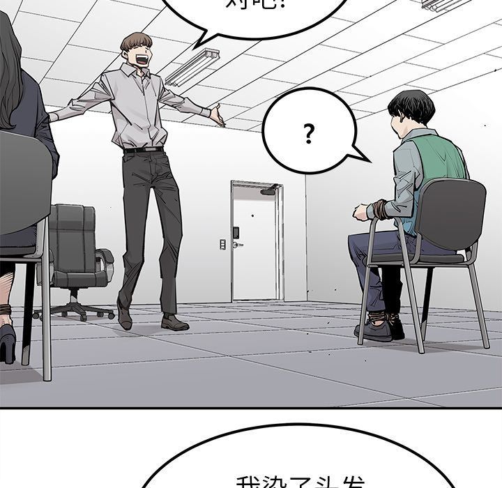 [韩国漫画] 邪恶血统 奇幻,剧情向#[74P]-69