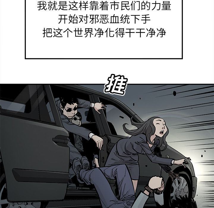 [韩国漫画] 邪恶血统 奇幻,剧情向#[64P]-31