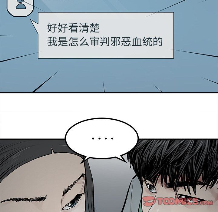 [韩国漫画] 邪恶血统 奇幻,剧情向#[64P]-52