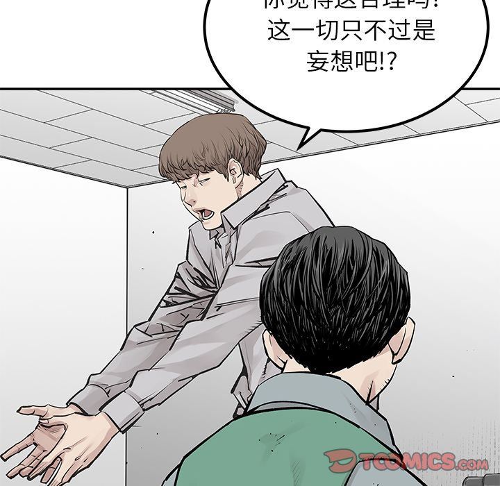 [韩国漫画] 邪恶血统 奇幻,剧情向#[64P]-6