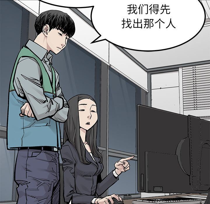 [韩国漫画] 邪恶血统 奇幻,剧情向#[64P]-61