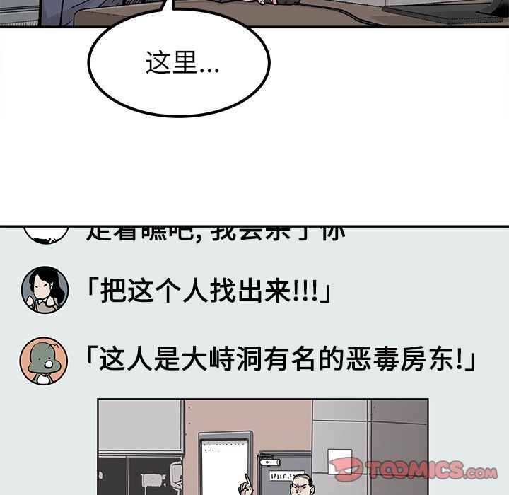 [韩国漫画] 邪恶血统 奇幻,剧情向#[64P]-62