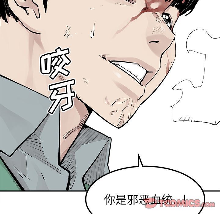 [韩国漫画] 邪恶血统 奇幻,剧情向#[64P]-8