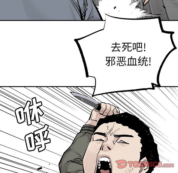 [韩国漫画] 邪恶血统 奇幻,剧情向#[86P]-16