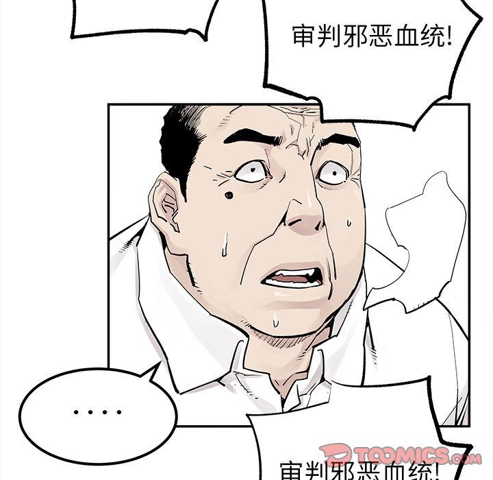 [韩国漫画] 邪恶血统 奇幻,剧情向#[86P]-32