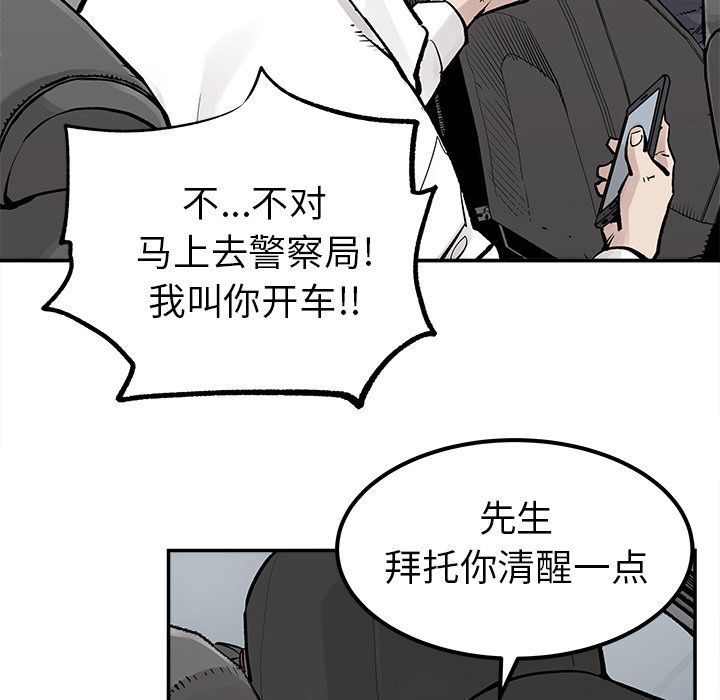 [韩国漫画] 邪恶血统 奇幻,剧情向#[86P]-45